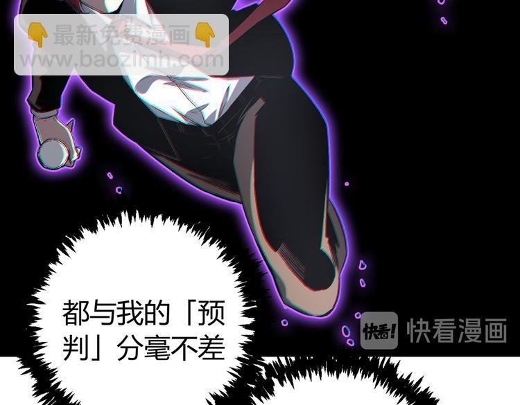 第36话 爷爷……救我！