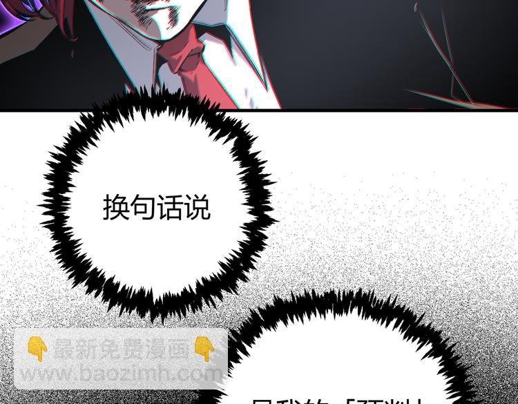 第36话 爷爷……救我！