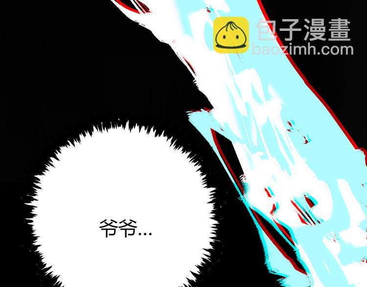 第36话 爷爷……救我！