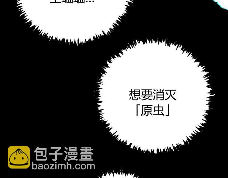 第36话 爷爷……救我！