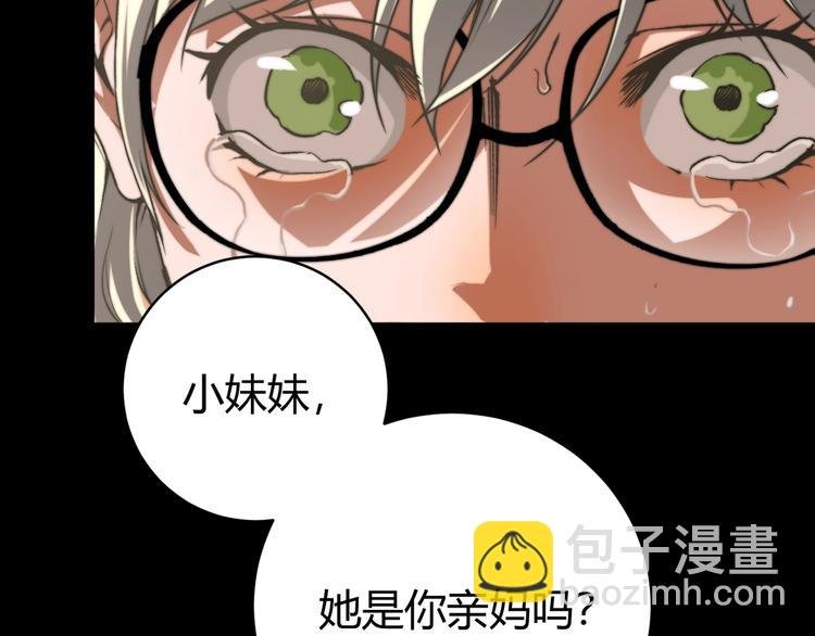 第1话 落魄小主播的悲惨生活！