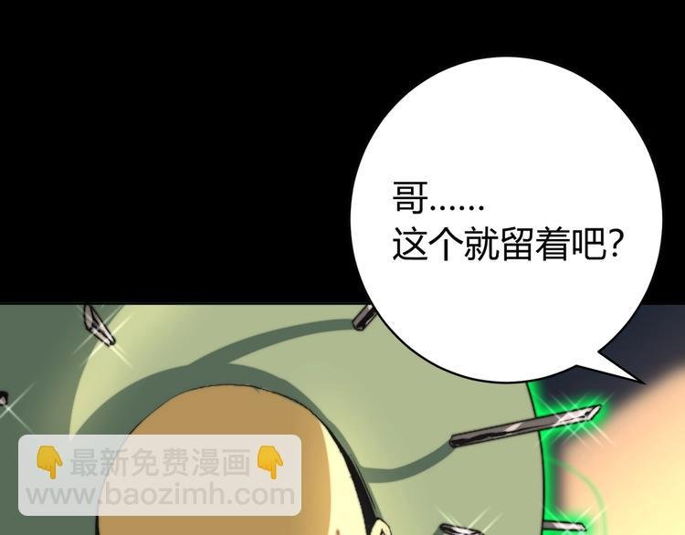 第1话 落魄小主播的悲惨生活！