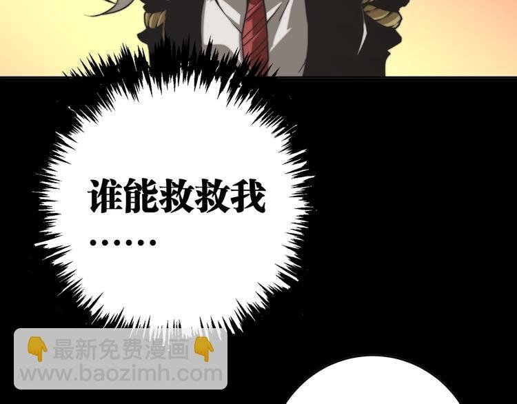 第1话 落魄小主播的悲惨生活！
