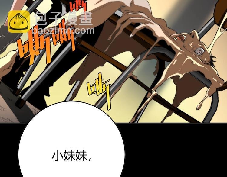 第1话 落魄小主播的悲惨生活！