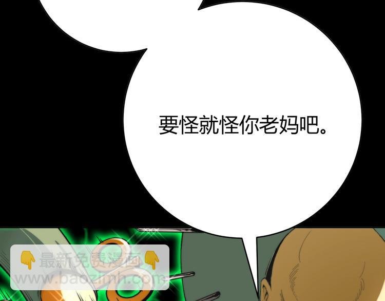 第1话 落魄小主播的悲惨生活！