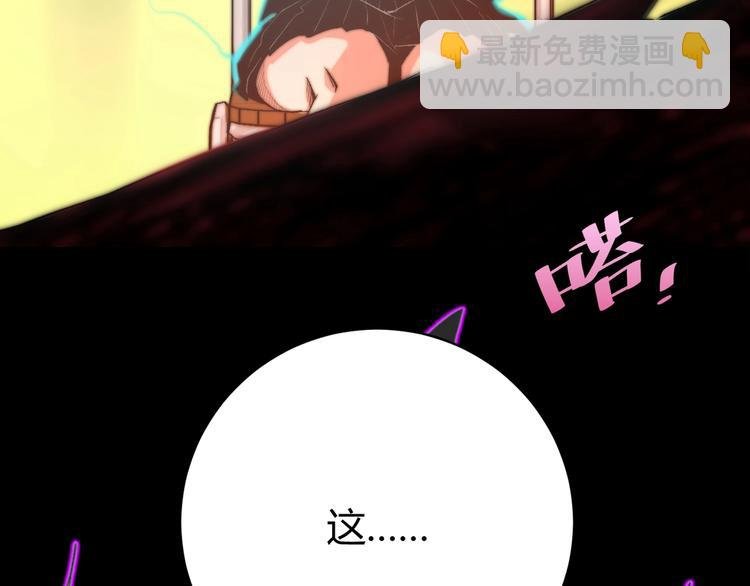 第1话 落魄小主播的悲惨生活！