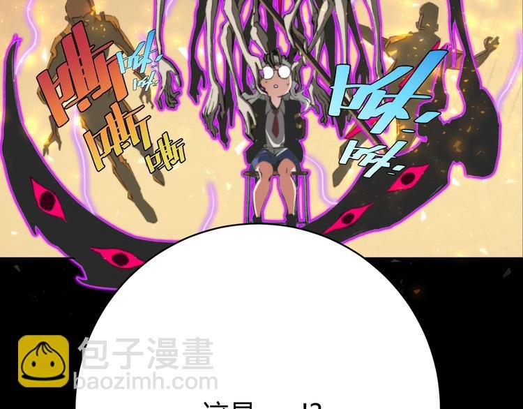 第1话 落魄小主播的悲惨生活！