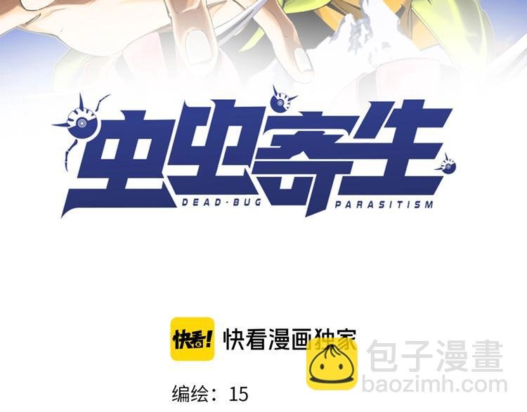 第1话 落魄小主播的悲惨生活！