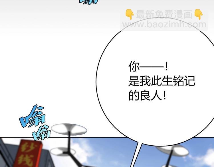 第1话 落魄小主播的悲惨生活！