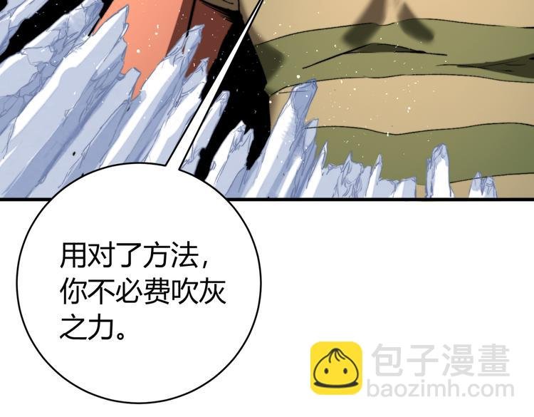 第39话 除恶务尽…！