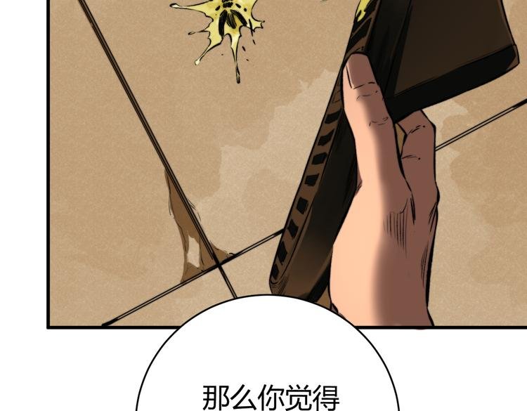 第39话 除恶务尽…！