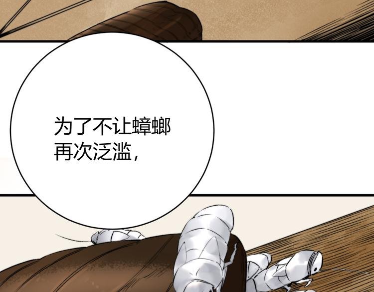 第39话 除恶务尽…！