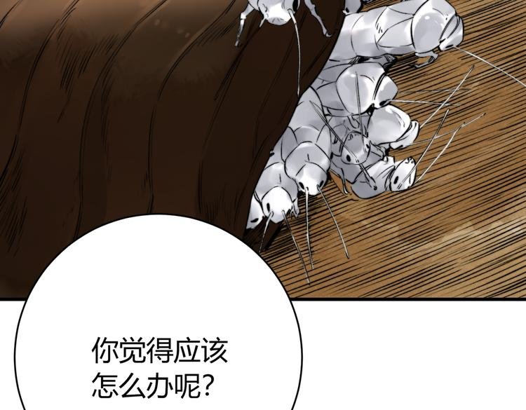 第39话 除恶务尽…！