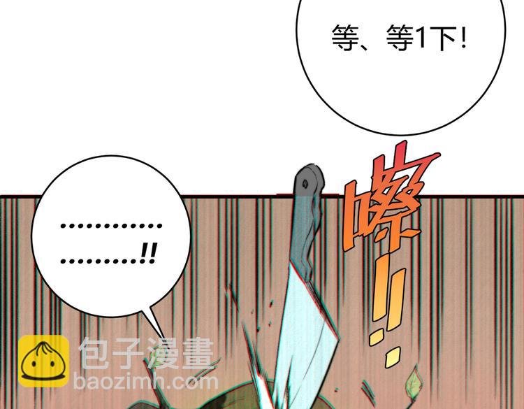 第42话 人，到齐了…
