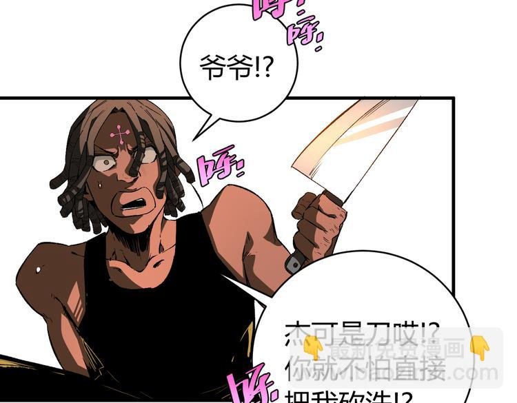 第42话 人，到齐了…