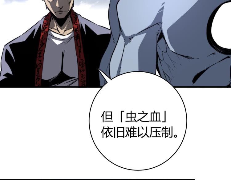 第44话 琥珀和原虫