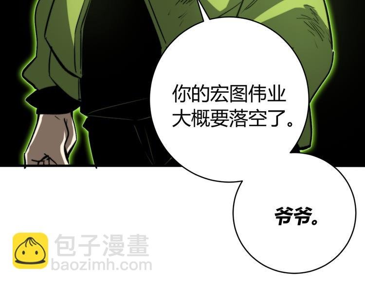 第46话 “吞噬”与“融合”
