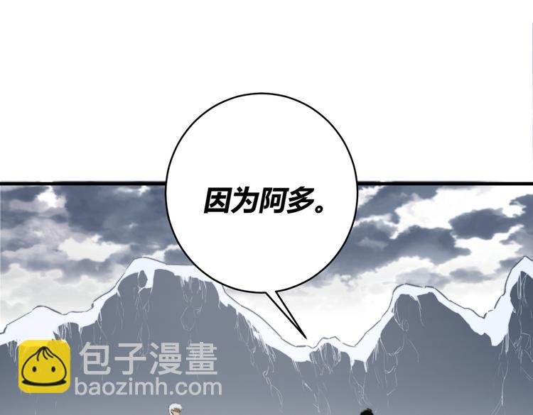 第46话 “吞噬”与“融合”