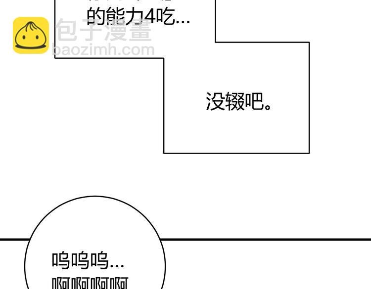 第46话 “吞噬”与“融合”