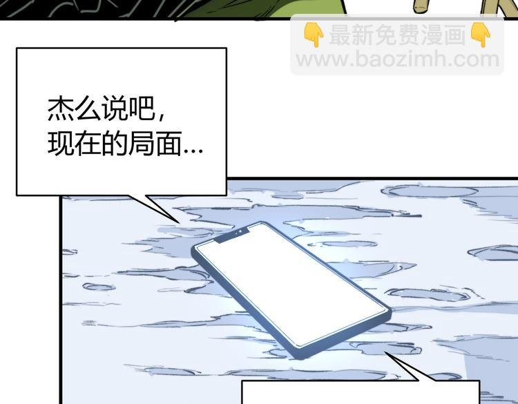 第46话 “吞噬”与“融合”