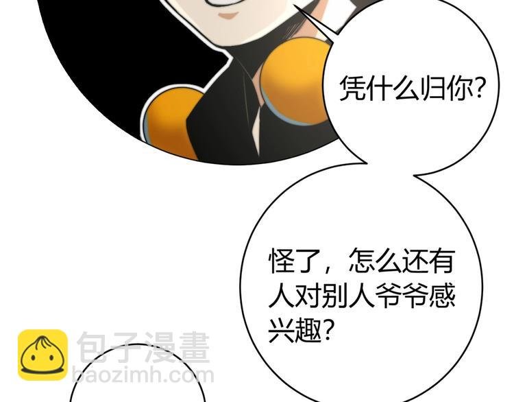 第2话 我的小虫虫!