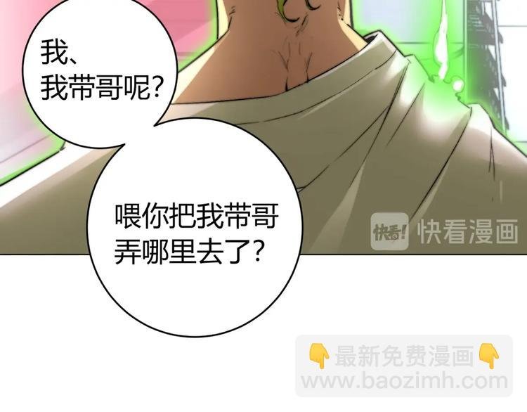 第2话 我的小虫虫!