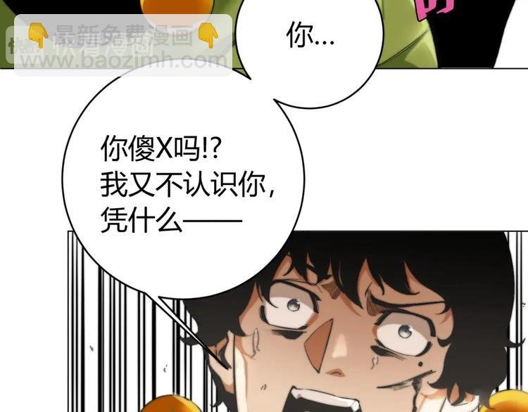 第2话 我的小虫虫!