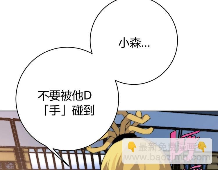 第2话 我的小虫虫!