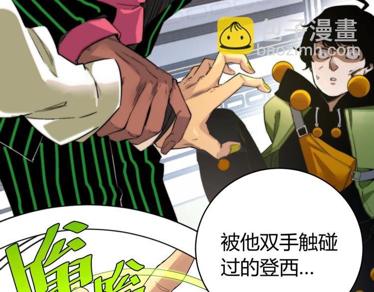 第2话 我的小虫虫!