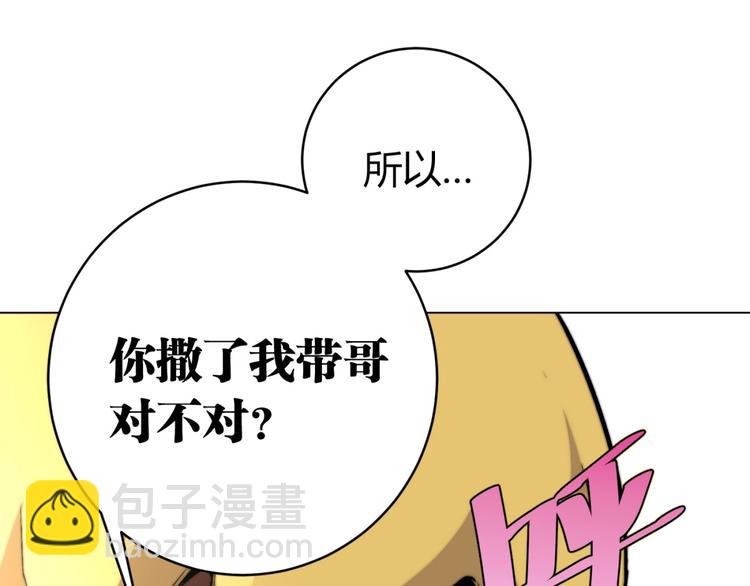 第2话 我的小虫虫!