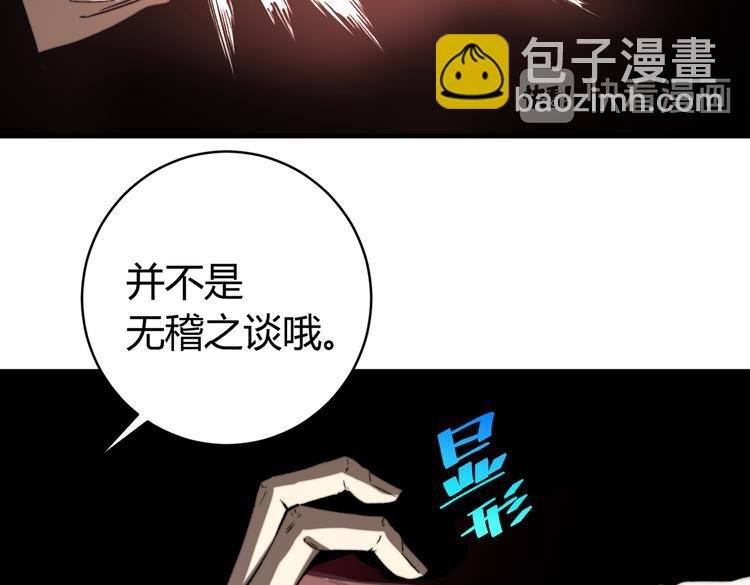 第47话 平衡