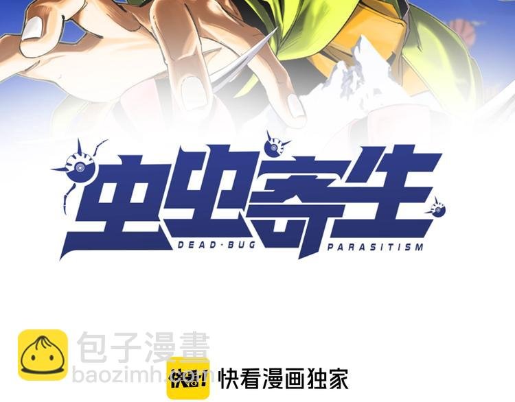 第3话 别忘了我们有两个人！