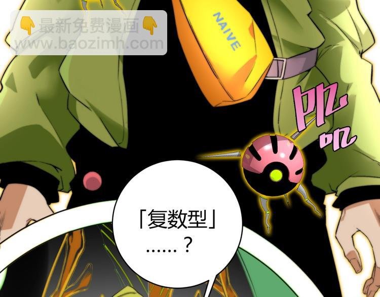 第3话 别忘了我们有两个人！