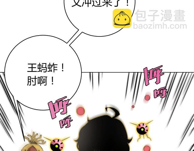 第3话 别忘了我们有两个人！