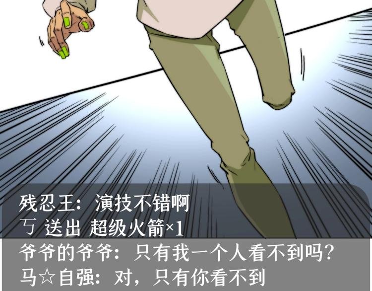 第3话 别忘了我们有两个人！