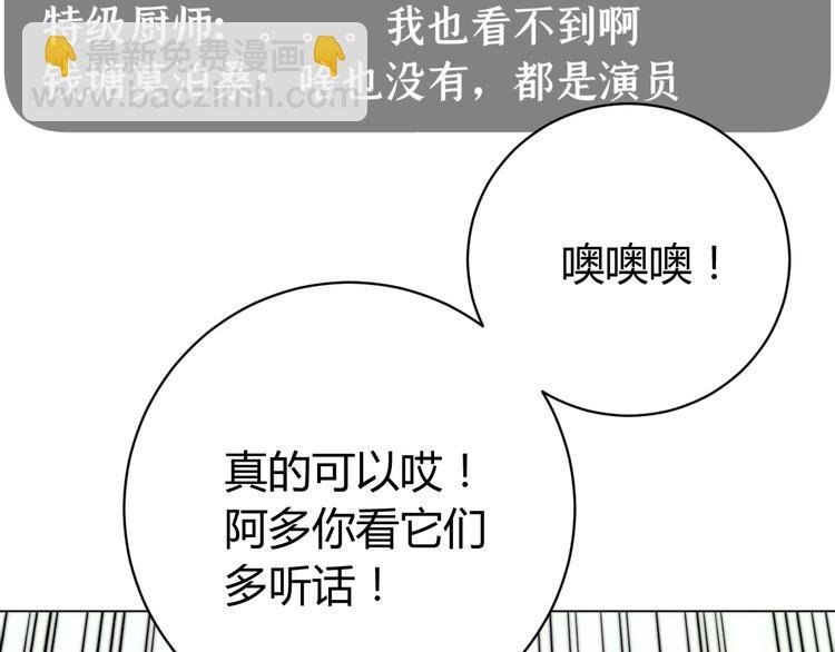 第3话 别忘了我们有两个人！