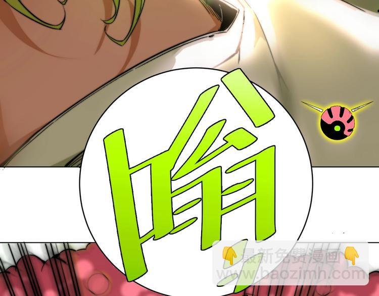 第3话 别忘了我们有两个人！