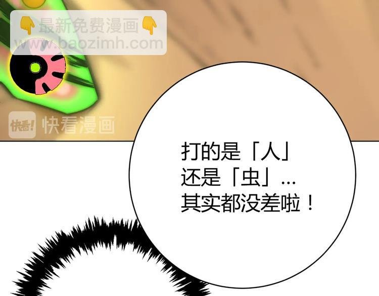 第3话 别忘了我们有两个人！