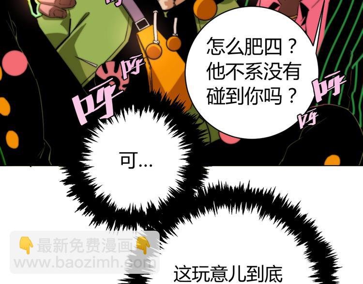 第3话 别忘了我们有两个人！