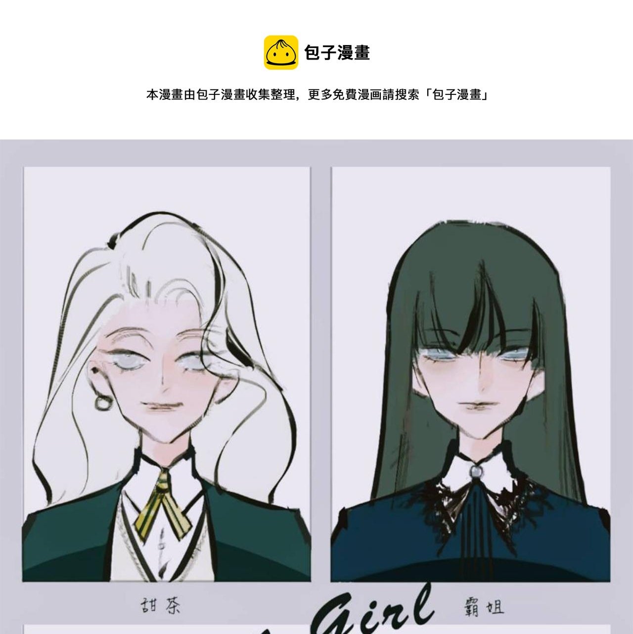 富家女甜茶的一天日常