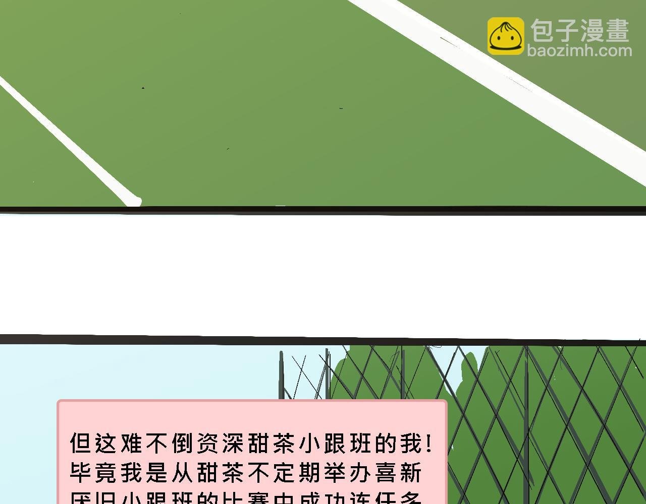 小跟班彩虹屁的第20年