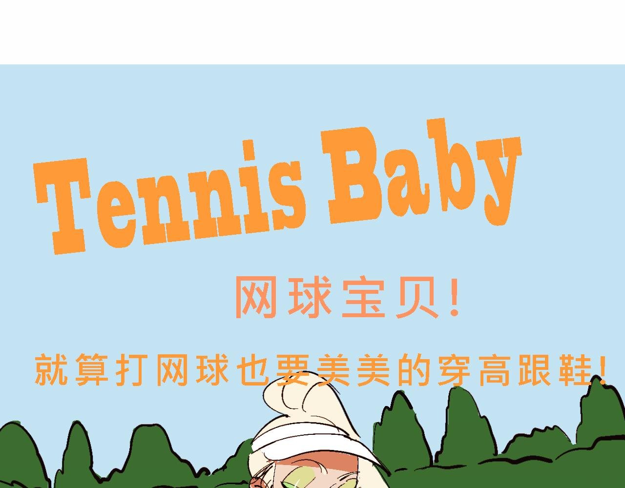 小跟班彩虹屁的第20年