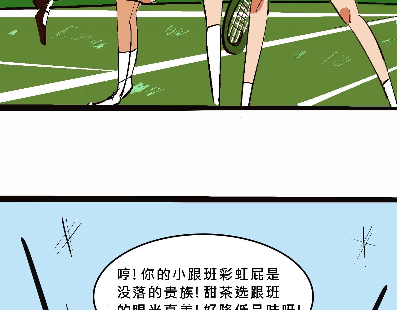 小跟班彩虹屁的第20年
