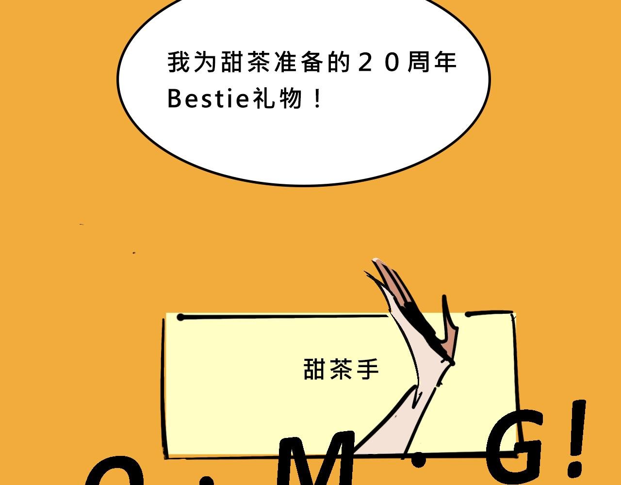 小跟班彩虹屁的第20年