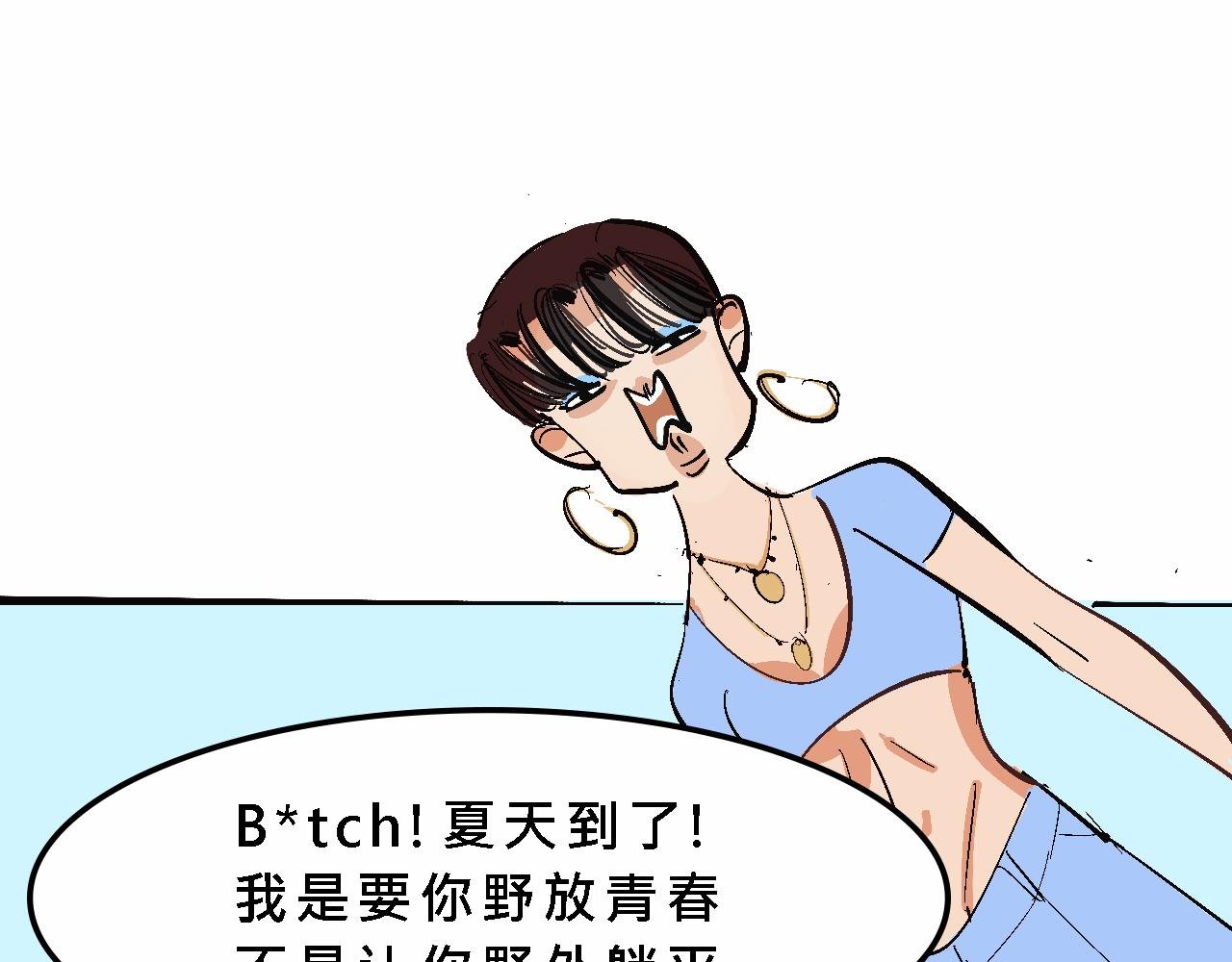 霸姐的小婊砸们