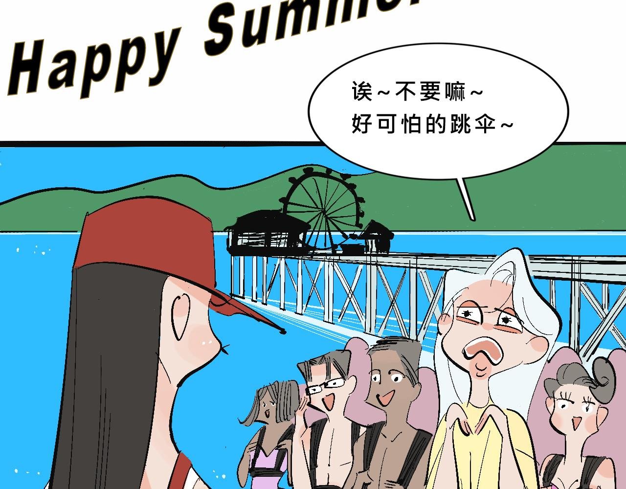 霸姐和贱贱一起飞高高的夏天