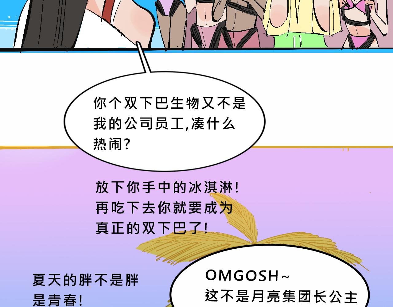 霸姐和贱贱一起飞高高的夏天