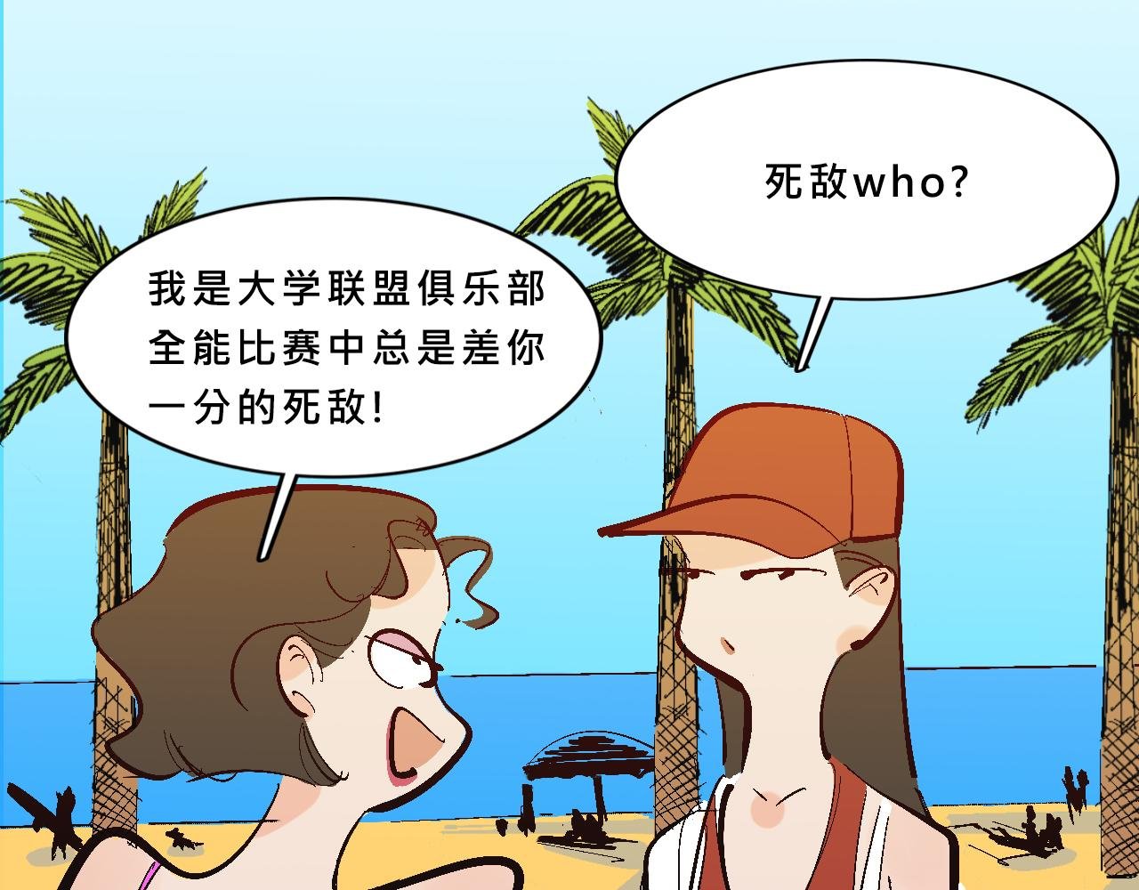 霸姐和贱贱一起飞高高的夏天