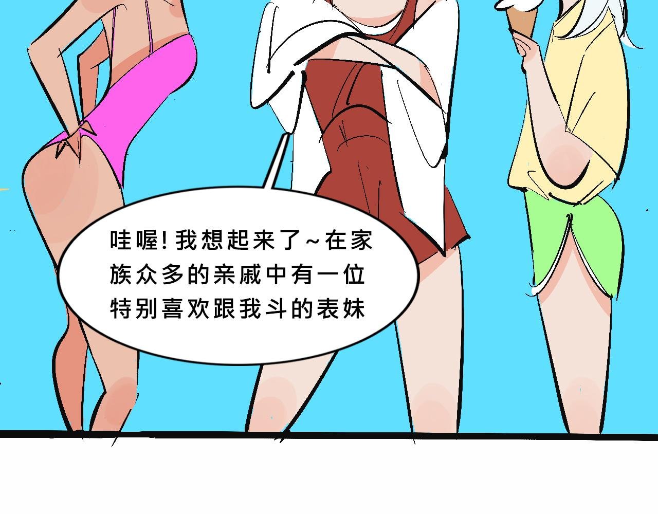 霸姐和贱贱一起飞高高的夏天