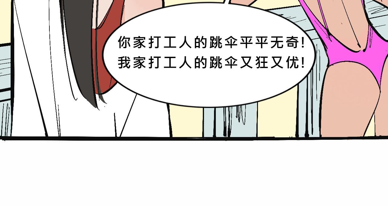 霸姐和贱贱一起飞高高的夏天
